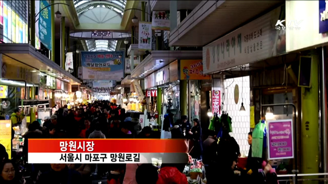 상생협력으로 전통시장 살린다 [국민리포트]