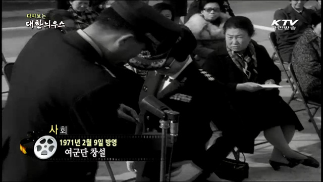 다시보는 대한늬우스 (71.02.09) 이미지