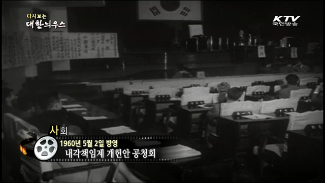 다시보는 대한늬우스 (60.05.02) 이미지