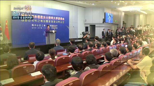 KTV 100년의 행복, 희망 대한민국 + (172회)