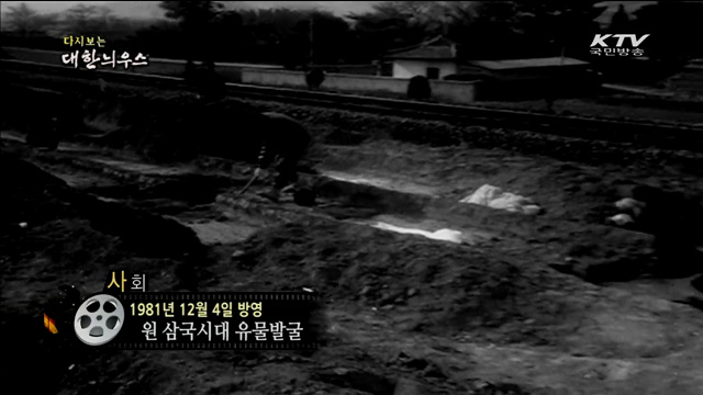 다시보는 대한늬우스 (81.12.04) 이미지