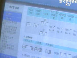 병무청, 입영자 가족대상 사기주의보