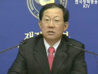 재경부 브리핑 주택정책 후속현안