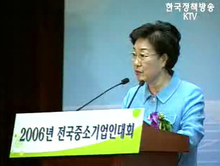 변화와 혁신, 중소기업이 주도