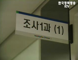 국세청, 고소득 2만4천명 특별관리