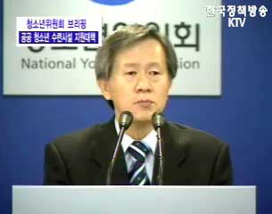 김두현 청소년위원회 활동복지단장 브리핑