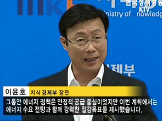 저탄소 에너지 비중 대폭 확대