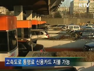 올해 주택·교통 규제 199건 개선