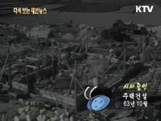 농기구 수출(63') 이미지