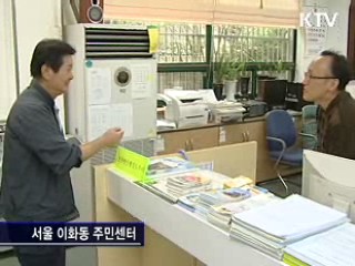 장애인 일자리 1만개 이상으로 확대