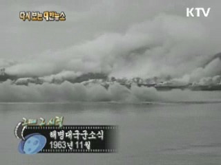 해병대국군소식(63') 이미지