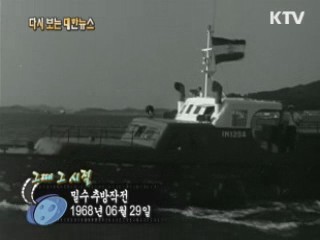 밀수 추방작전(68') 이미지