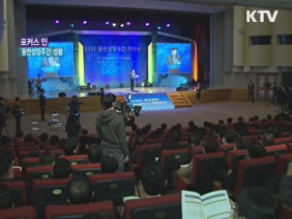 '동반성장주간' 성황···업계 분위기 확산