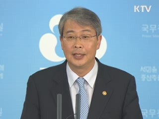 "공개 문건, 더 이상 정치적 이용 안돼"