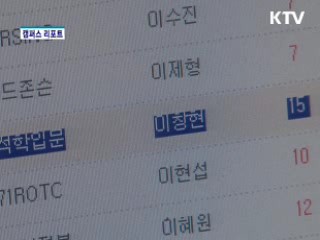 대학가 멘토링 수업 인기