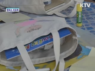 축제에서 나눔 배워요