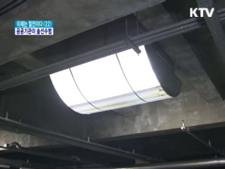 전력대란 예방, 공공기관이 솔선수범