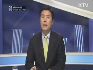 북핵과 사이버 테러! 국가 위기관리, 점검과 그 대책은?