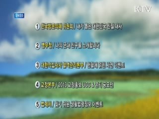 내가 뽑은 대한민국 친절 대사 이벤트 내용은? [SNS5]