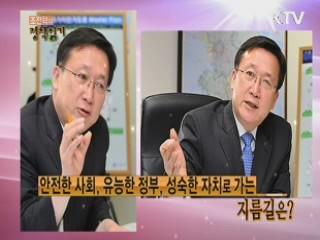 조전혁의 정책읽기 (19회)