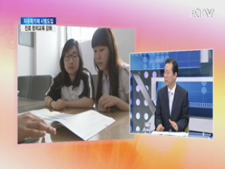 자유학기제 시범도입, 진로 능력교육 강화