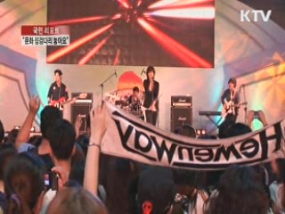 가깝고도 먼 한일… 문화로 징검다리 놓아요 [국민리포트]