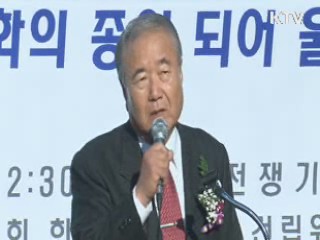 한국평화의 종 기념비 건립공사 착공식