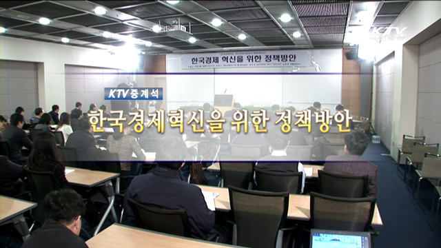 한국 경제 혁신을 위한 정책 방안