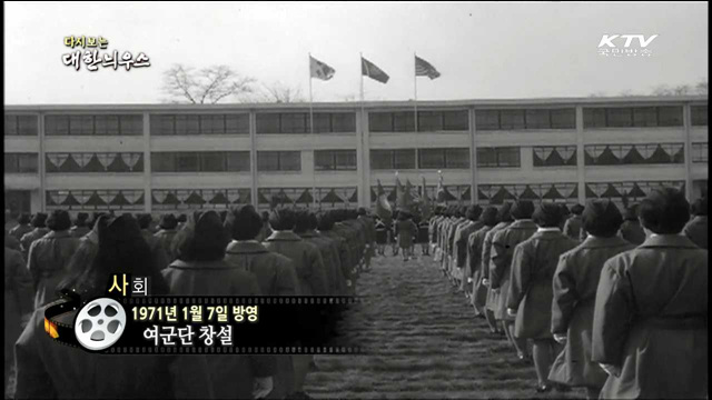 다시보는 대한늬우스 (71.01.07) 이미지