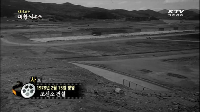 다시보는 대한늬우스 (78.02.15) 이미지