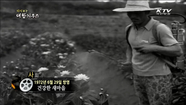 다시보는 대한늬우스 (72.06.29) 이미지