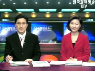 KTV 국정와이드 (323회)