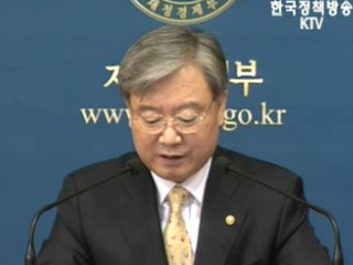 재정경제부 브리핑