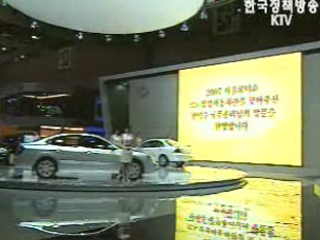 서울모터쇼 개막