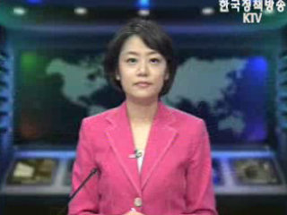 생방송 국정네트워크 (308회)