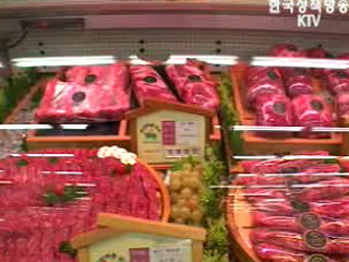 설 성수품 가격 비교적 안정세