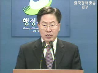 동네소식-클릭 한번으로