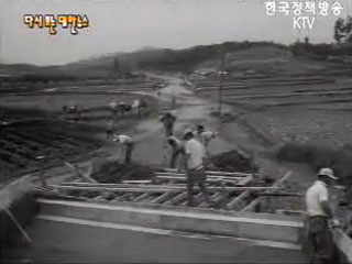 농로확장공사(`70) 이미지