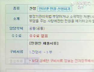 행정자치부, 인터넷 민원 서비스 확대