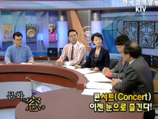 문화의 창