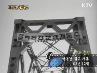 활발한 사방공사(62') 이미지