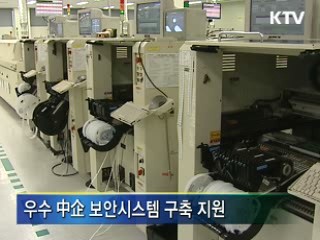 中企 기술유출 방지 지원