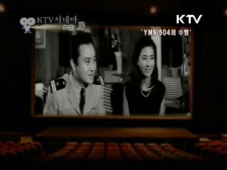 YMS 504의 수병