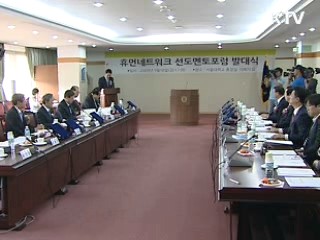 신 나눔문화, 휴먼네트워크 활성화