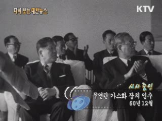무연탄 가스화 장치 인수(59‘) 이미지