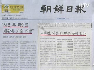 조간 브리핑