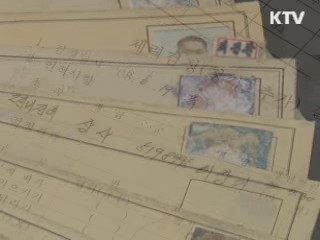 국가기록원, 천안함 훼손 기록물 복원