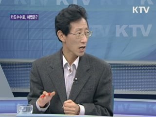 카드 수수료, 해법은? [경제&이슈]