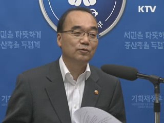 박재완 장관, 예산안 법정기일 내 처리 요청