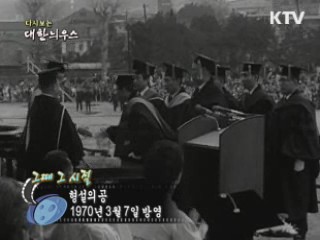다시보는 대한늬우스 ('70.03.07) 이미지